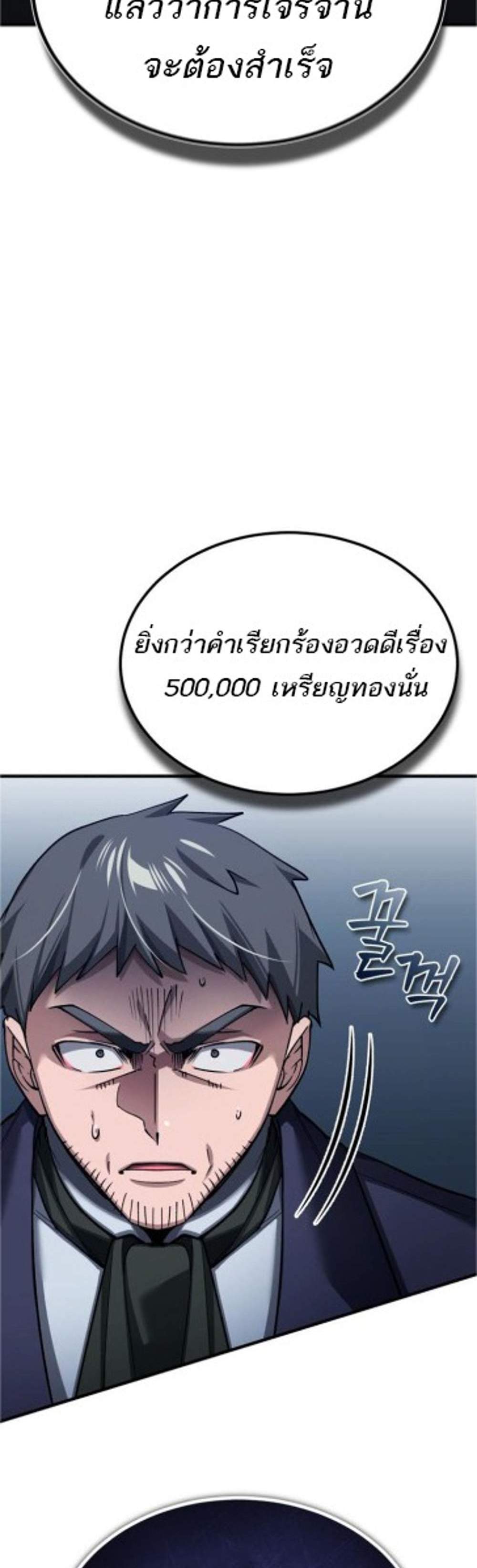 The Heavenly Demon Can’t Live a Normal Life มารสวรรค์จะมีชีวิตธรรมดาไม่ได้หรอก แปลไทย