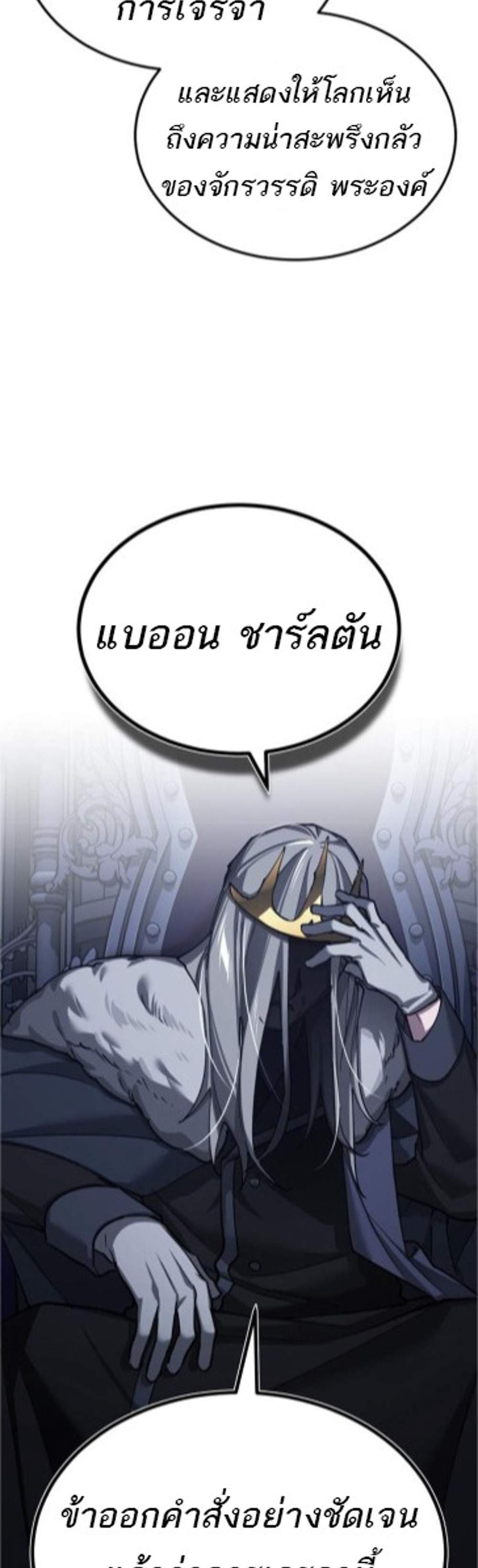 The Heavenly Demon Can’t Live a Normal Life มารสวรรค์จะมีชีวิตธรรมดาไม่ได้หรอก แปลไทย