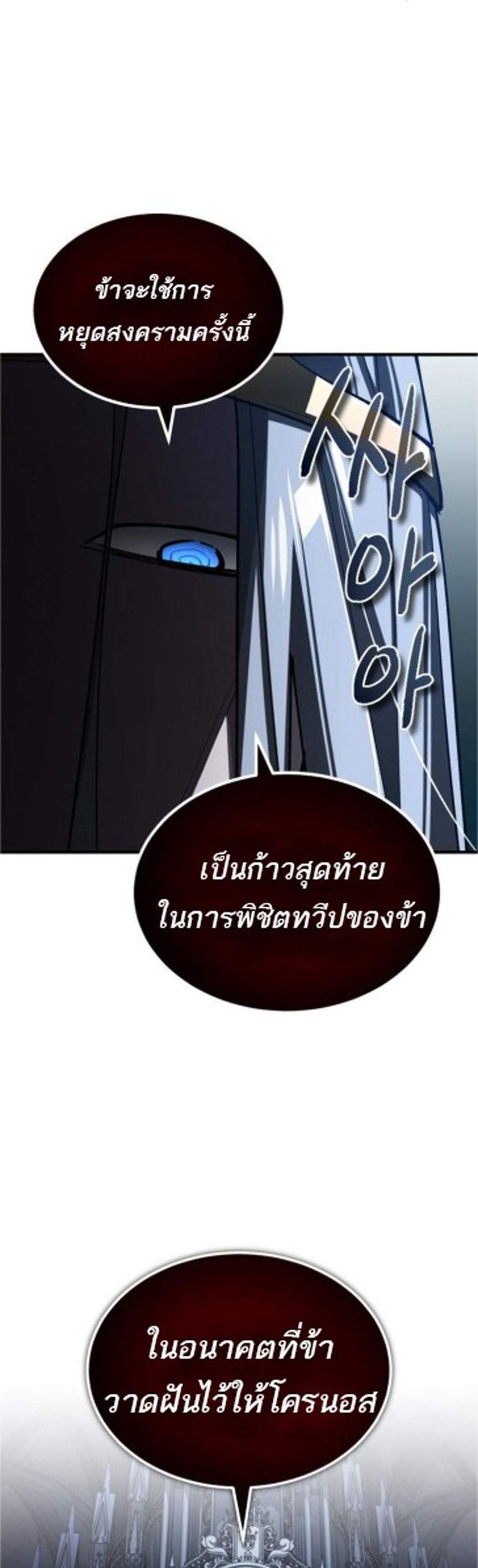 The Heavenly Demon Can’t Live a Normal Life มารสวรรค์จะมีชีวิตธรรมดาไม่ได้หรอก แปลไทย