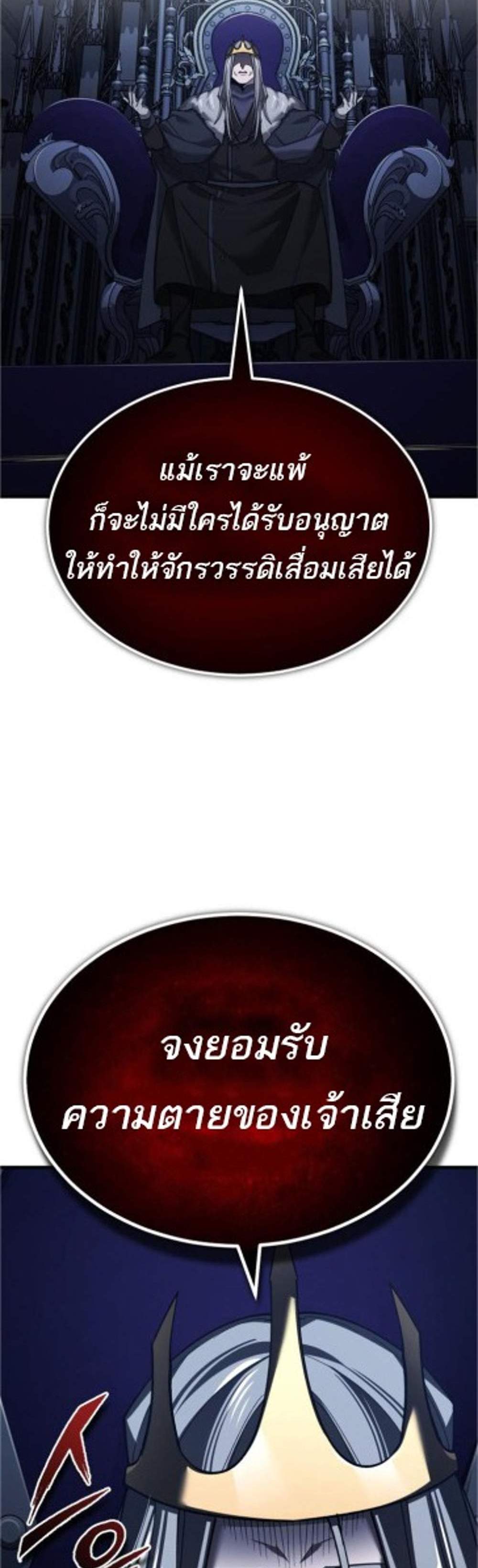 The Heavenly Demon Can’t Live a Normal Life มารสวรรค์จะมีชีวิตธรรมดาไม่ได้หรอก แปลไทย