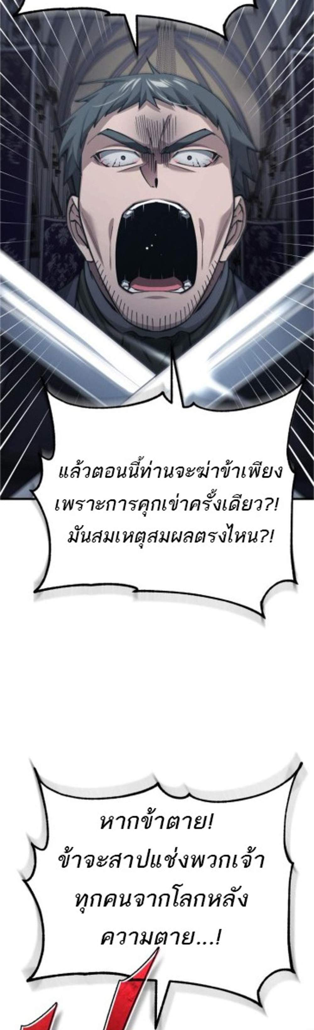 The Heavenly Demon Can’t Live a Normal Life มารสวรรค์จะมีชีวิตธรรมดาไม่ได้หรอก แปลไทย