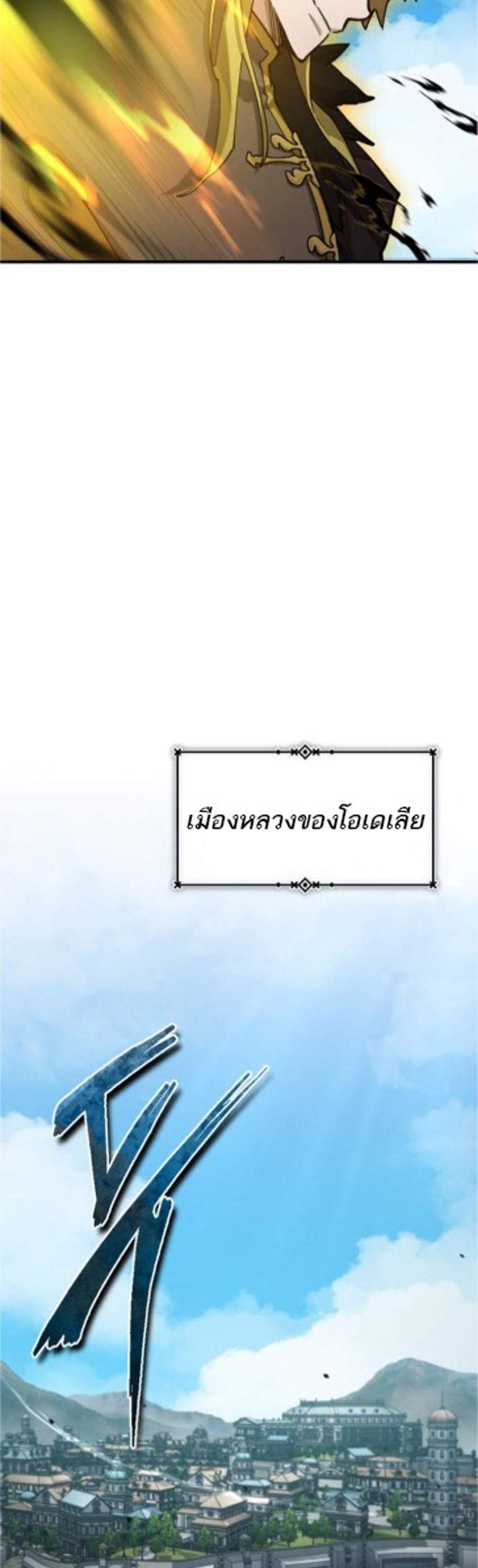 The Heavenly Demon Can’t Live a Normal Life มารสวรรค์จะมีชีวิตธรรมดาไม่ได้หรอก แปลไทย