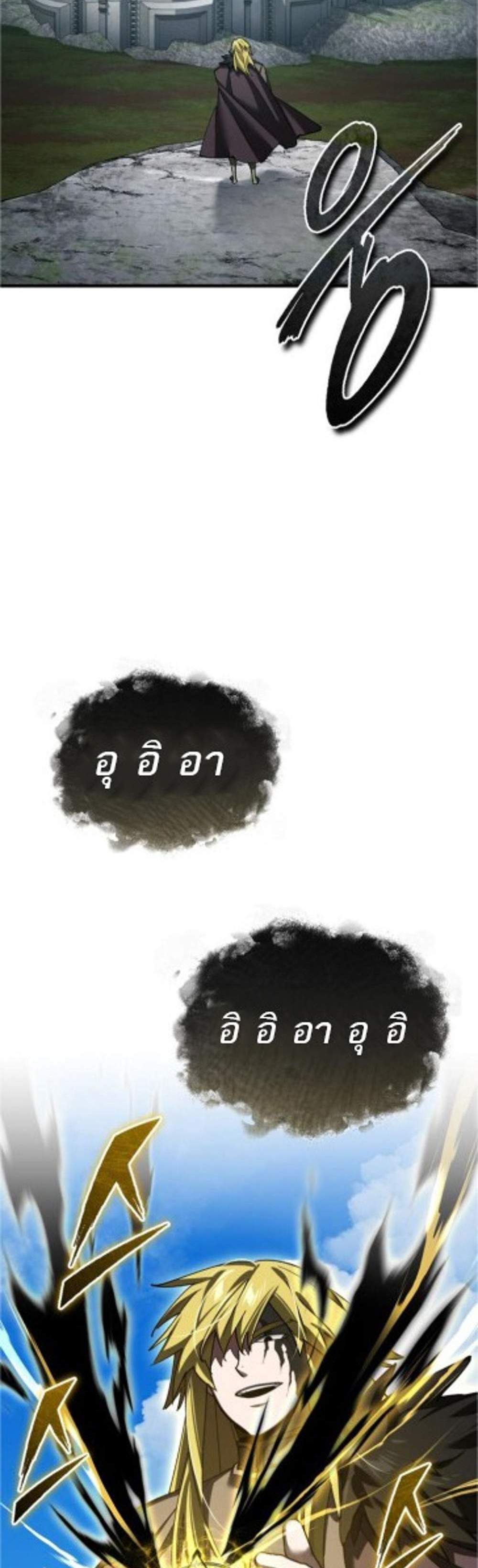 The Heavenly Demon Can’t Live a Normal Life มารสวรรค์จะมีชีวิตธรรมดาไม่ได้หรอก แปลไทย