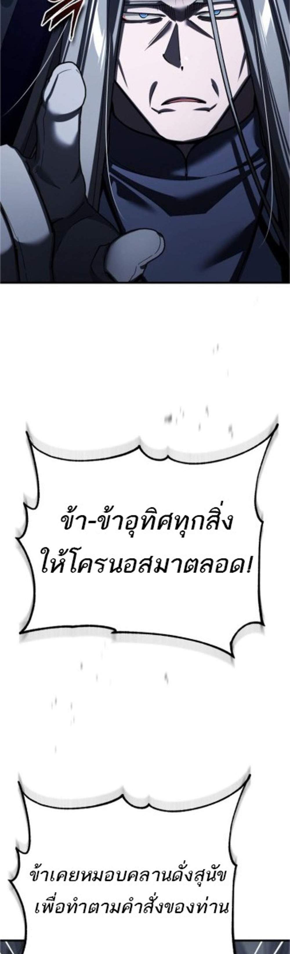 The Heavenly Demon Can’t Live a Normal Life มารสวรรค์จะมีชีวิตธรรมดาไม่ได้หรอก แปลไทย