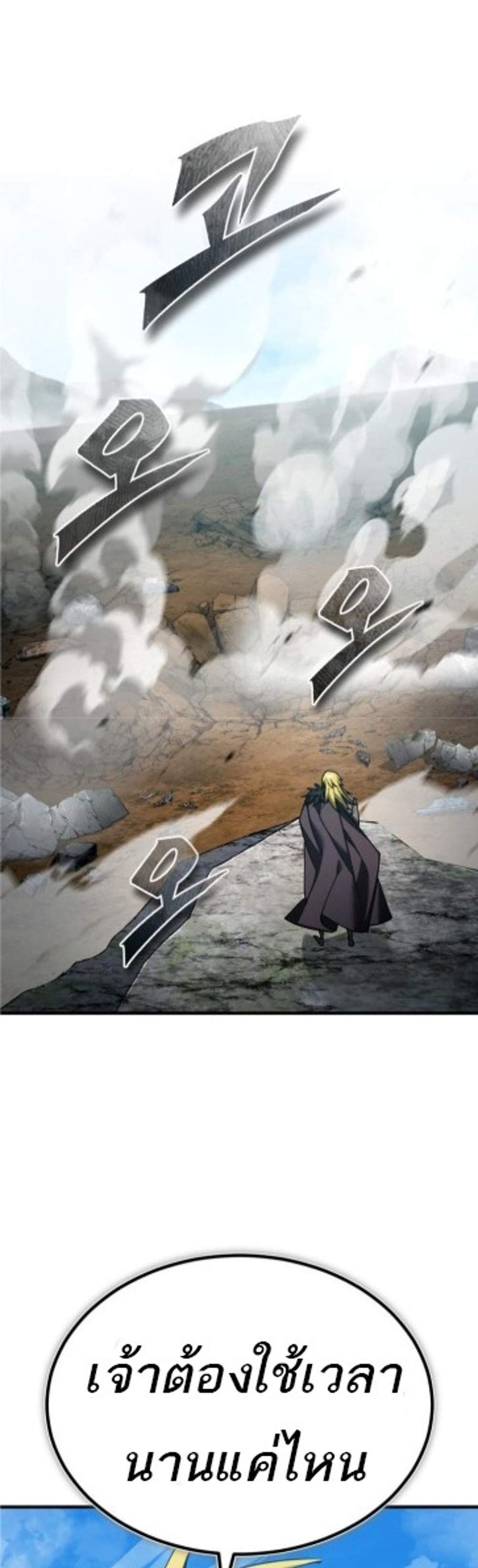 The Heavenly Demon Can’t Live a Normal Life มารสวรรค์จะมีชีวิตธรรมดาไม่ได้หรอก แปลไทย
