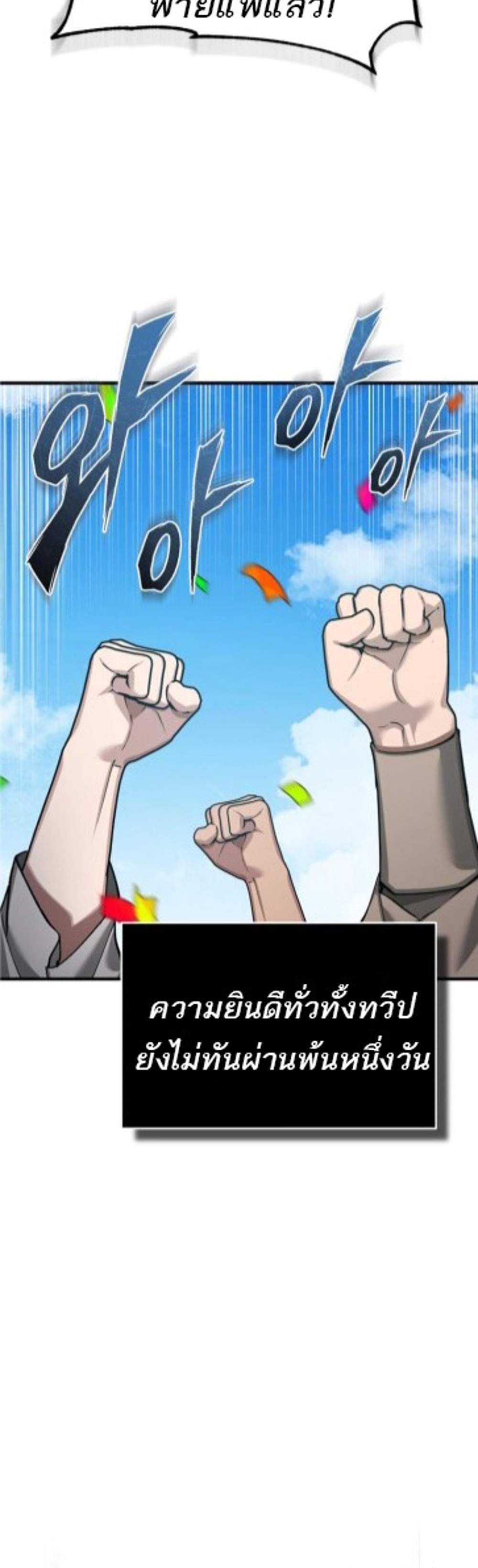 The Heavenly Demon Can’t Live a Normal Life มารสวรรค์จะมีชีวิตธรรมดาไม่ได้หรอก แปลไทย