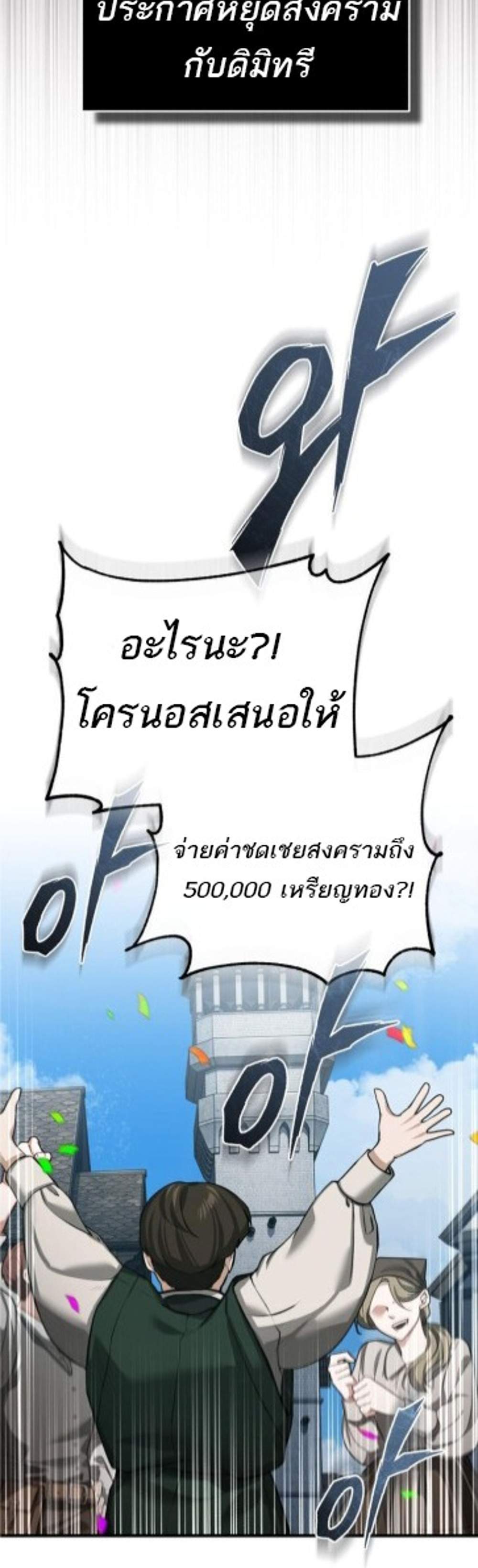 The Heavenly Demon Can’t Live a Normal Life มารสวรรค์จะมีชีวิตธรรมดาไม่ได้หรอก แปลไทย