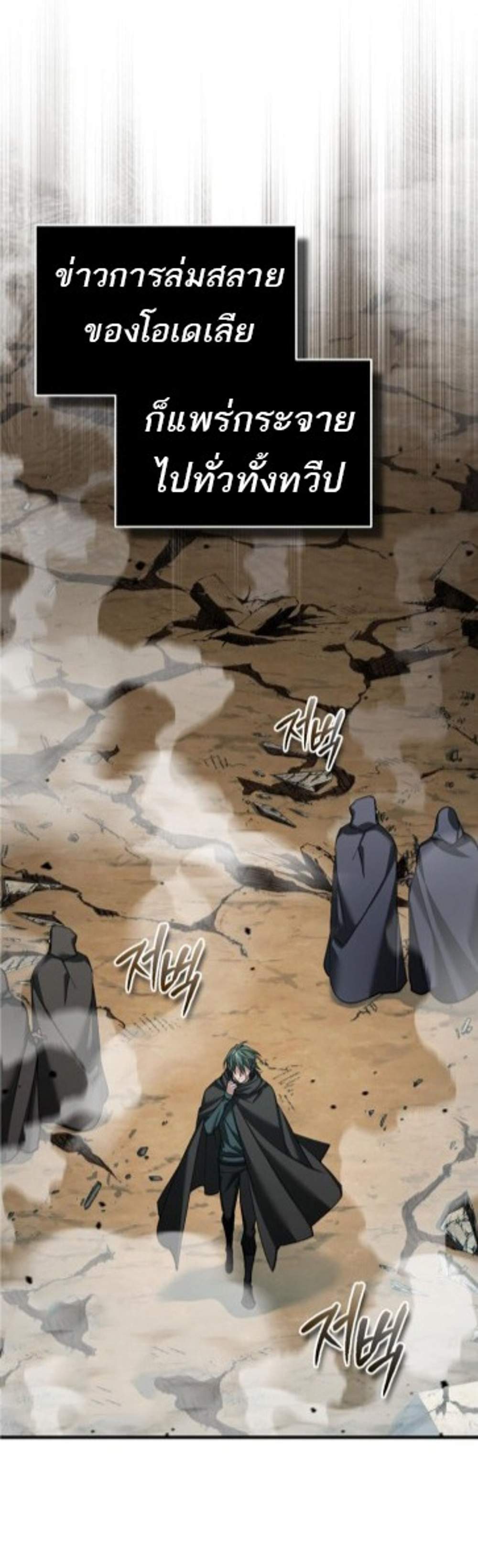 The Heavenly Demon Can’t Live a Normal Life มารสวรรค์จะมีชีวิตธรรมดาไม่ได้หรอก แปลไทย