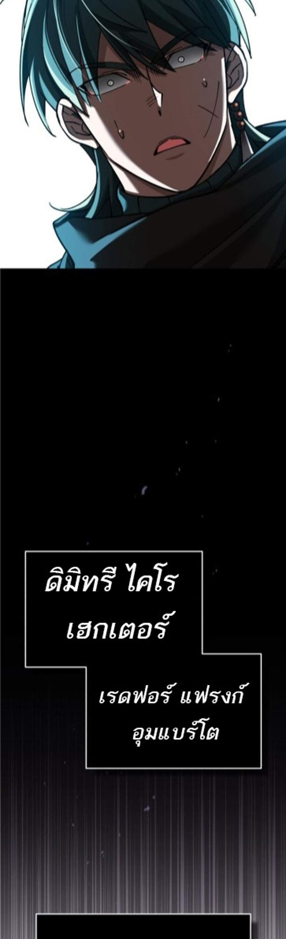 The Heavenly Demon Can’t Live a Normal Life มารสวรรค์จะมีชีวิตธรรมดาไม่ได้หรอก แปลไทย