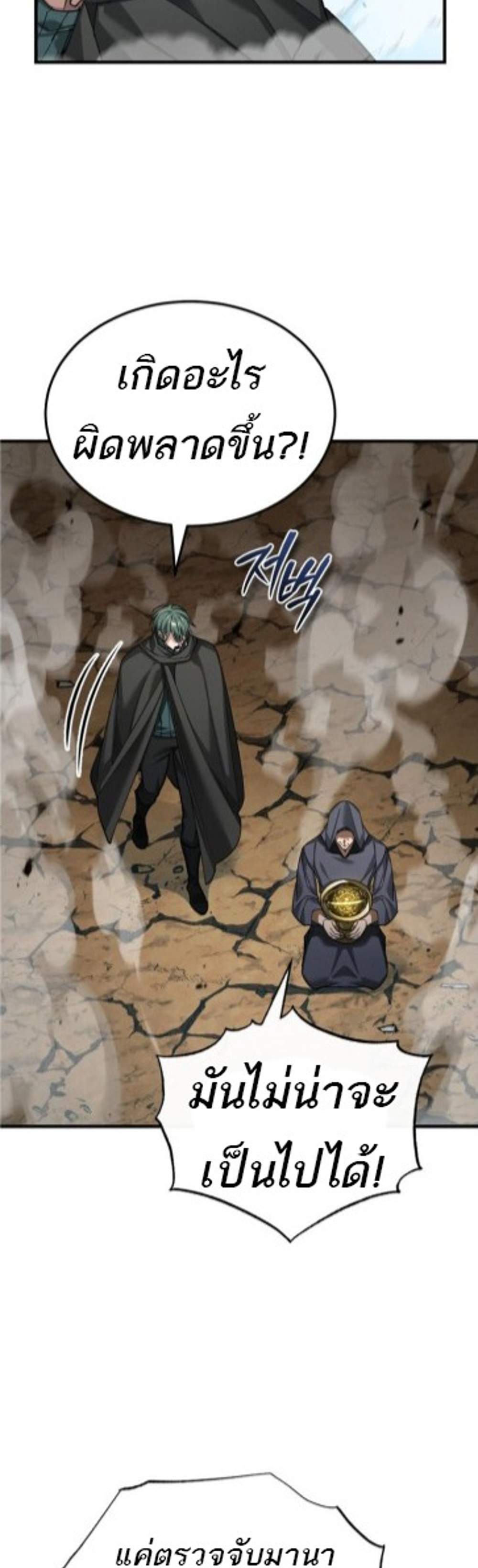 The Heavenly Demon Can’t Live a Normal Life มารสวรรค์จะมีชีวิตธรรมดาไม่ได้หรอก แปลไทย