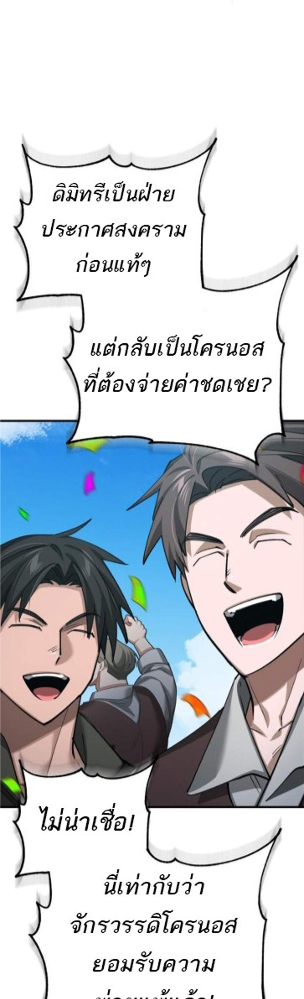 The Heavenly Demon Can’t Live a Normal Life มารสวรรค์จะมีชีวิตธรรมดาไม่ได้หรอก แปลไทย