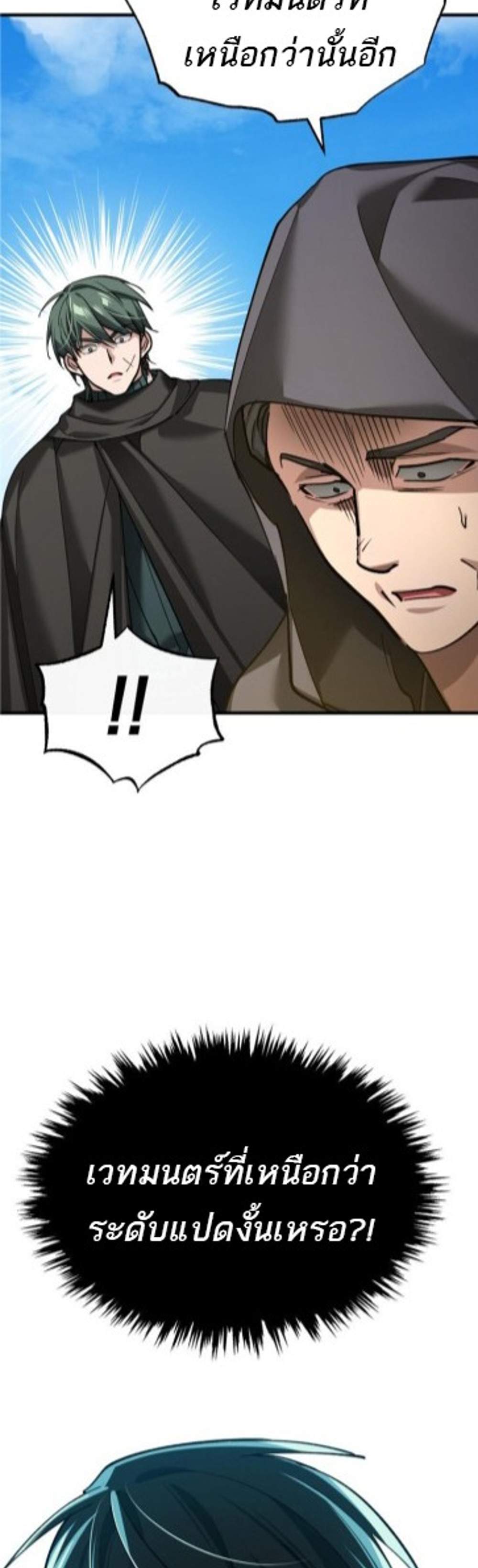 The Heavenly Demon Can’t Live a Normal Life มารสวรรค์จะมีชีวิตธรรมดาไม่ได้หรอก แปลไทย