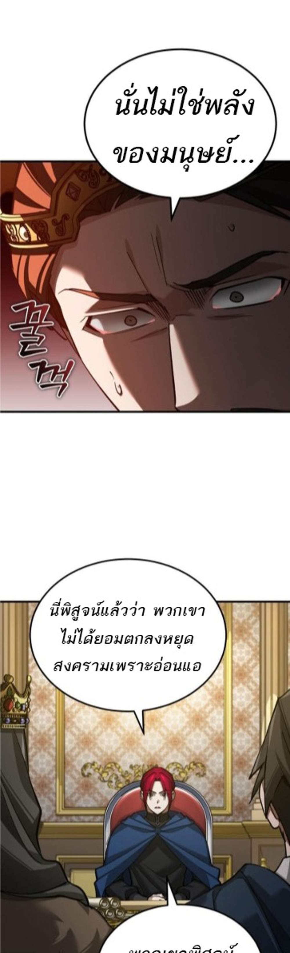 The Heavenly Demon Can’t Live a Normal Life มารสวรรค์จะมีชีวิตธรรมดาไม่ได้หรอก แปลไทย