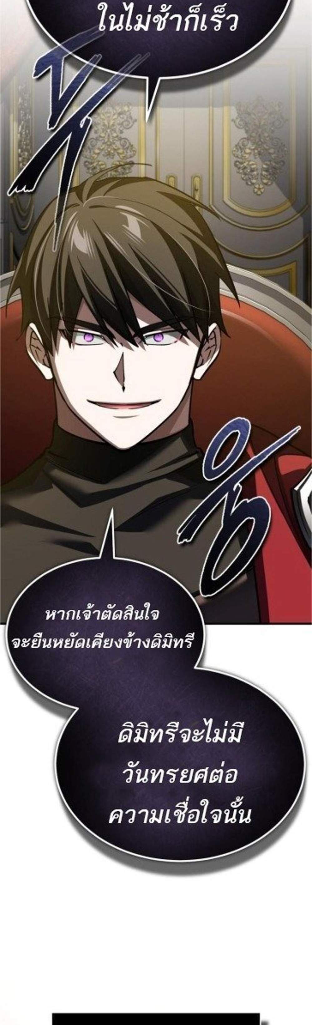 The Heavenly Demon Can’t Live a Normal Life มารสวรรค์จะมีชีวิตธรรมดาไม่ได้หรอก แปลไทย