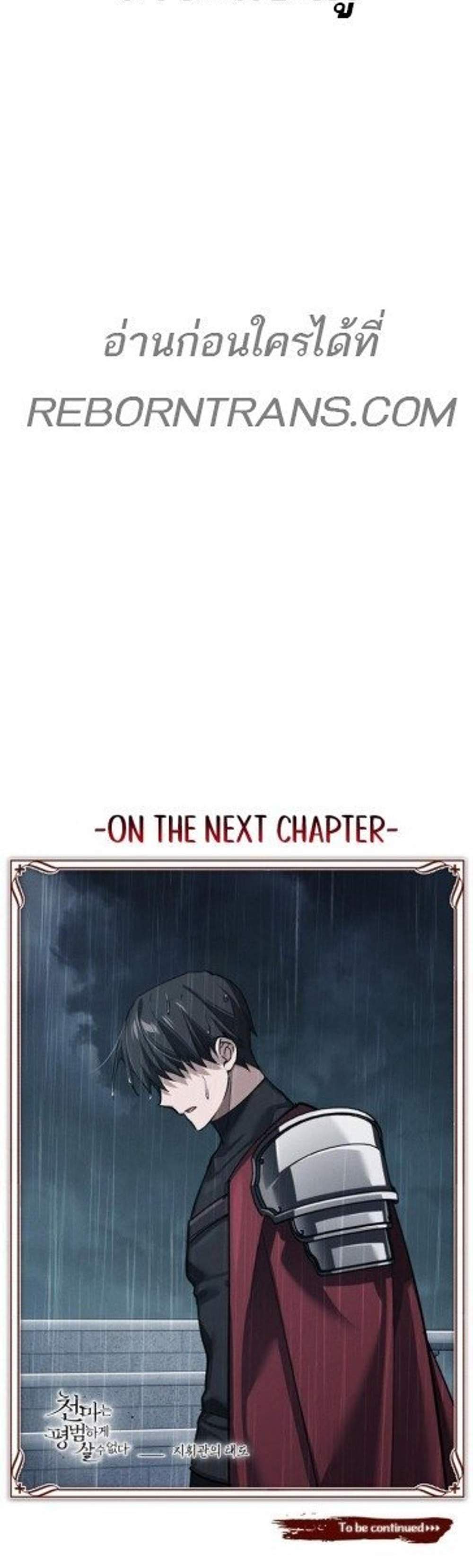 The Heavenly Demon Can’t Live a Normal Life มารสวรรค์จะมีชีวิตธรรมดาไม่ได้หรอก แปลไทย