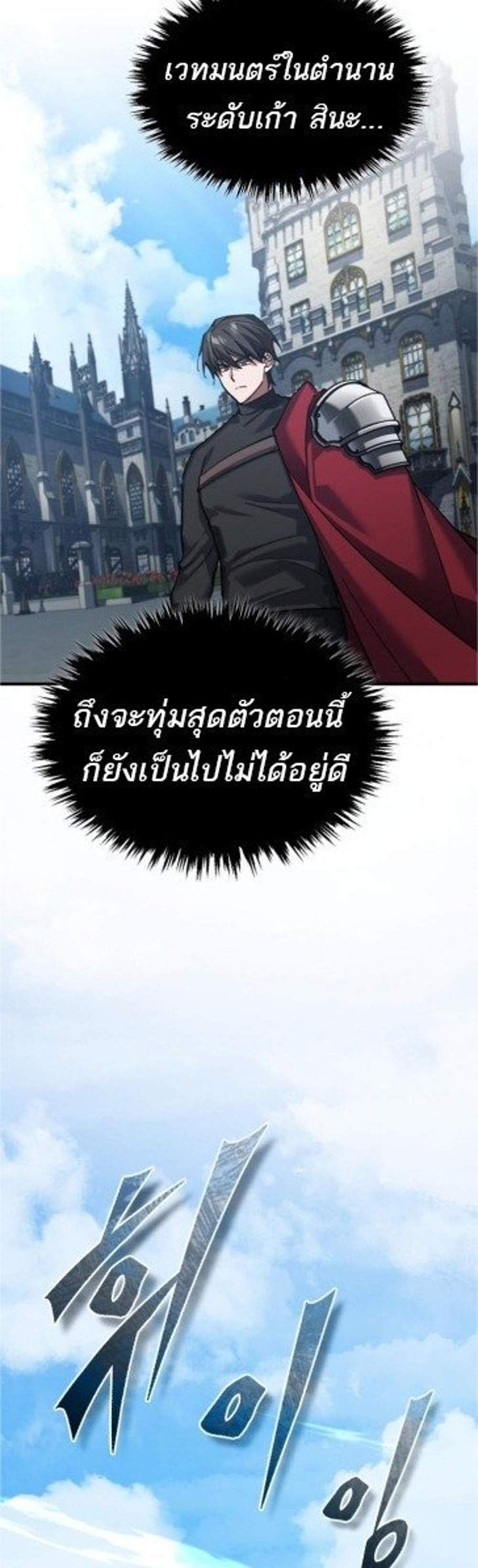 The Heavenly Demon Can’t Live a Normal Life มารสวรรค์จะมีชีวิตธรรมดาไม่ได้หรอก แปลไทย