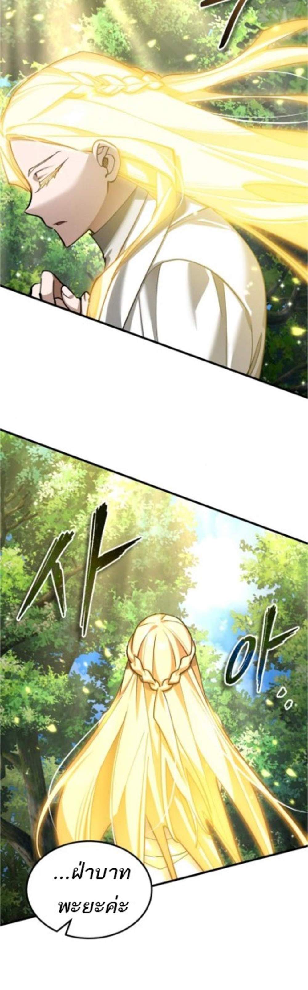 The Heavenly Demon Can’t Live a Normal Life มารสวรรค์จะมีชีวิตธรรมดาไม่ได้หรอก แปลไทย