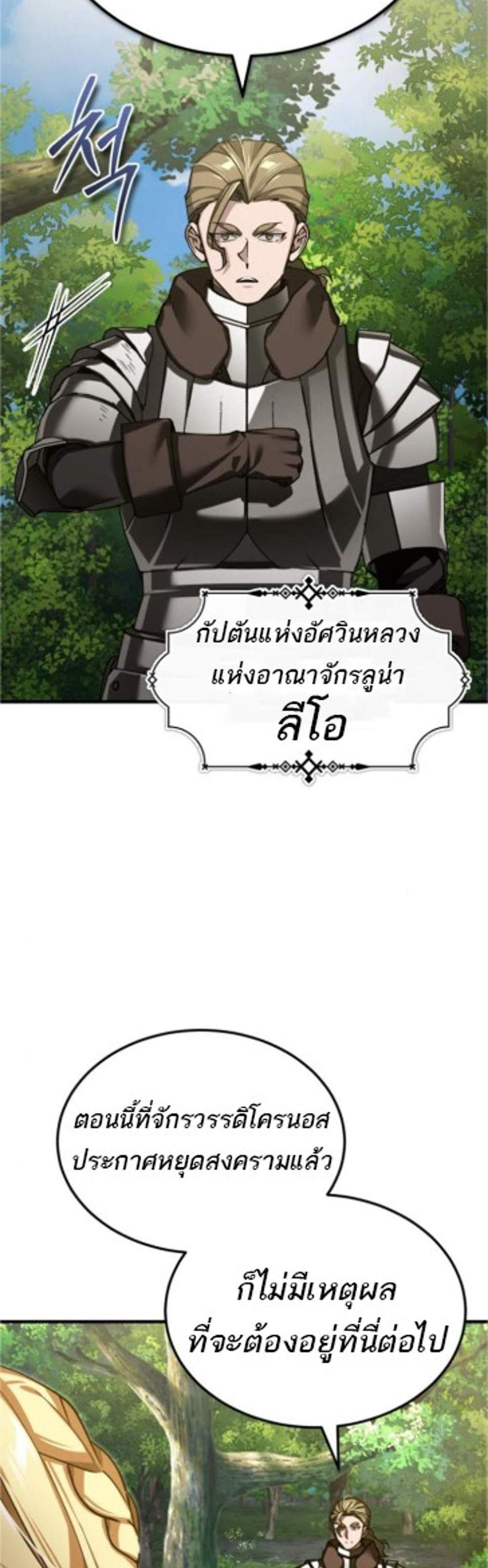 The Heavenly Demon Can’t Live a Normal Life มารสวรรค์จะมีชีวิตธรรมดาไม่ได้หรอก แปลไทย
