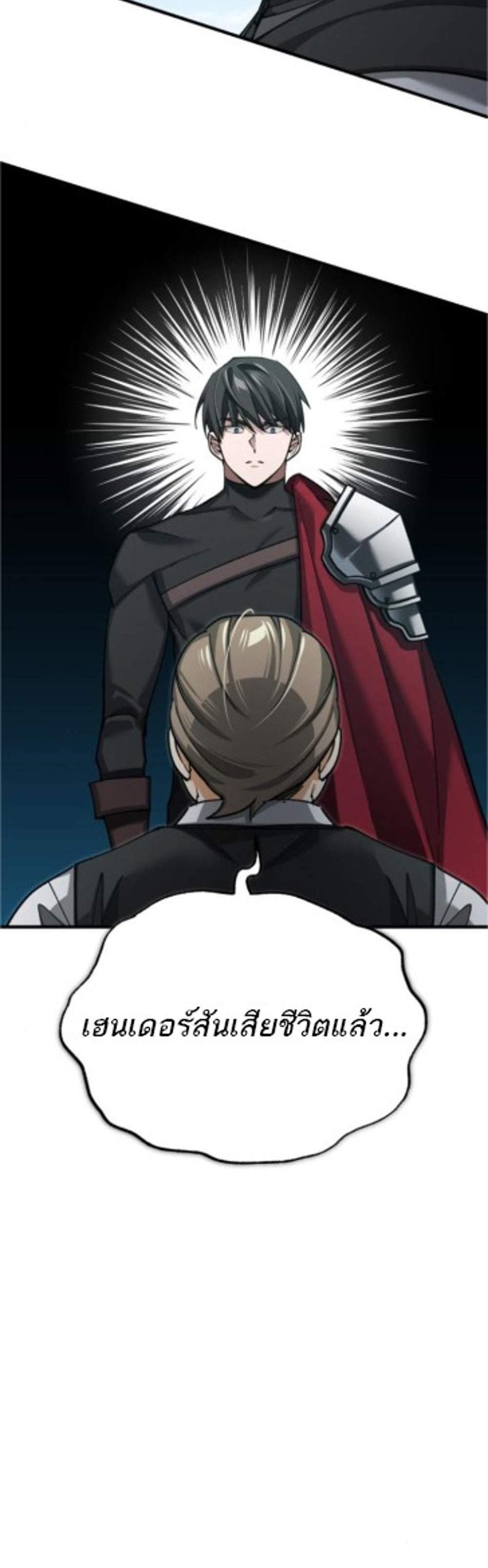 The Heavenly Demon Can’t Live a Normal Life มารสวรรค์จะมีชีวิตธรรมดาไม่ได้หรอก แปลไทย
