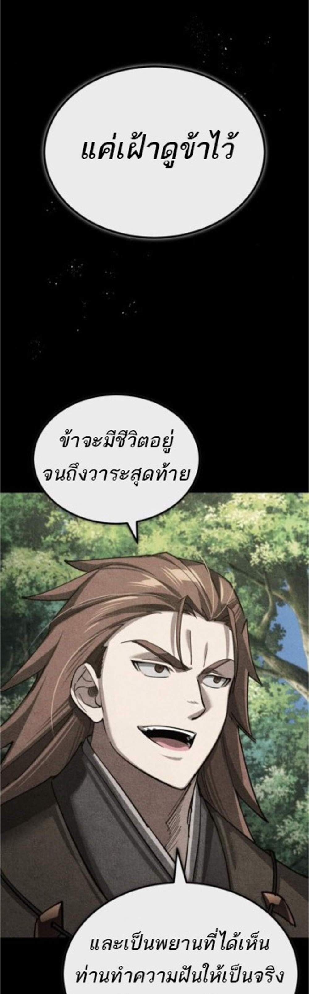 The Heavenly Demon Can’t Live a Normal Life มารสวรรค์จะมีชีวิตธรรมดาไม่ได้หรอก แปลไทย
