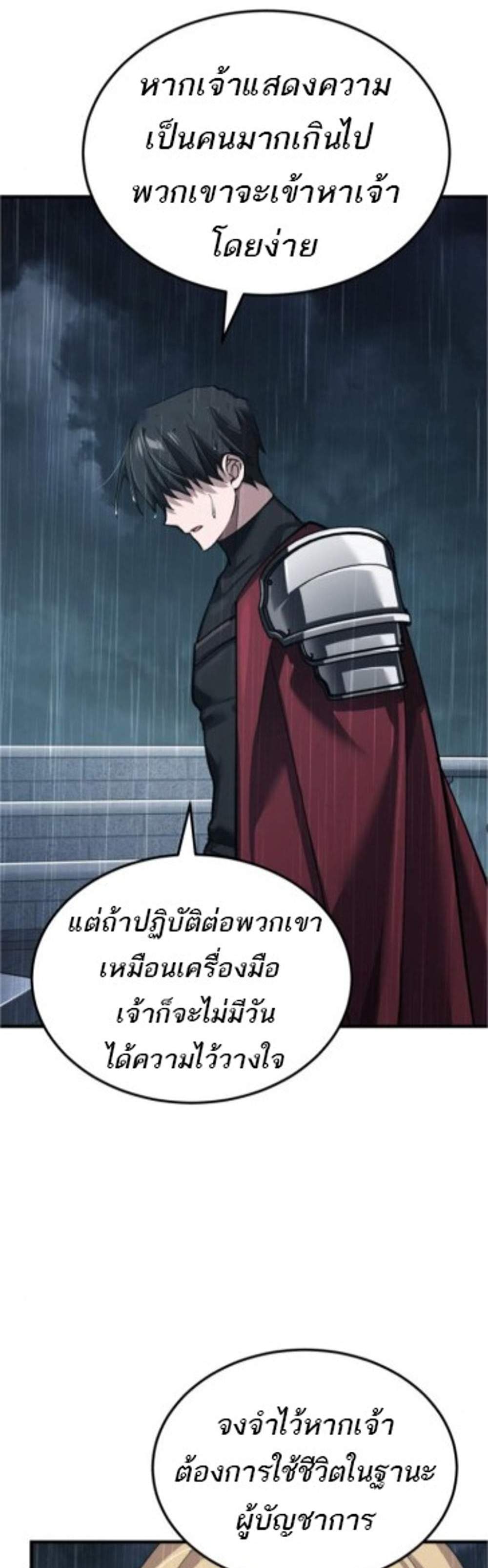 The Heavenly Demon Can’t Live a Normal Life มารสวรรค์จะมีชีวิตธรรมดาไม่ได้หรอก แปลไทย