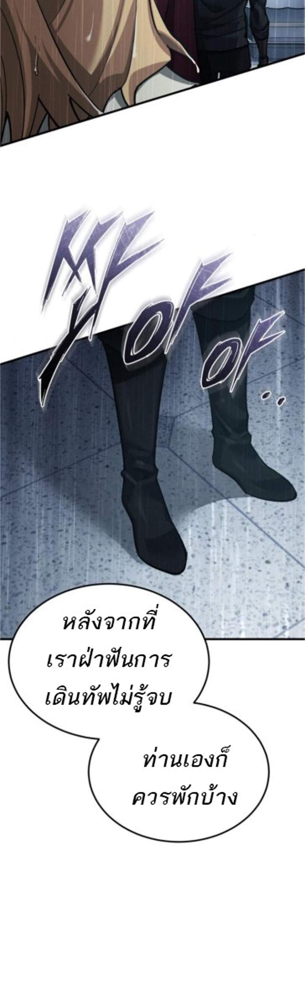 The Heavenly Demon Can’t Live a Normal Life มารสวรรค์จะมีชีวิตธรรมดาไม่ได้หรอก แปลไทย