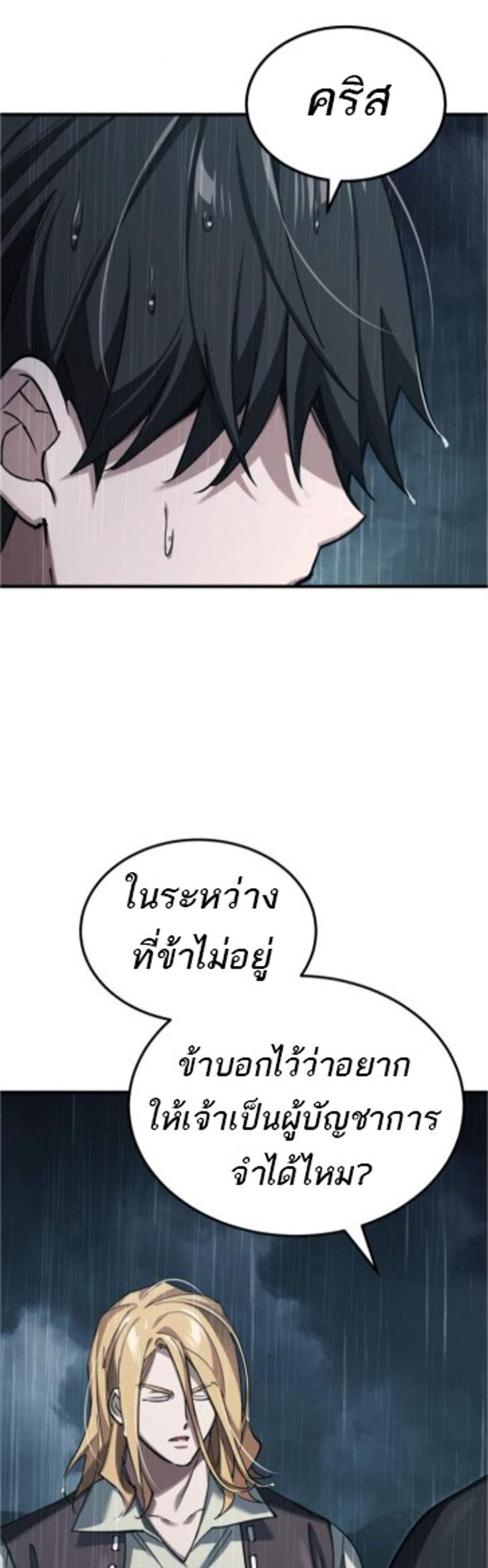 The Heavenly Demon Can’t Live a Normal Life มารสวรรค์จะมีชีวิตธรรมดาไม่ได้หรอก แปลไทย