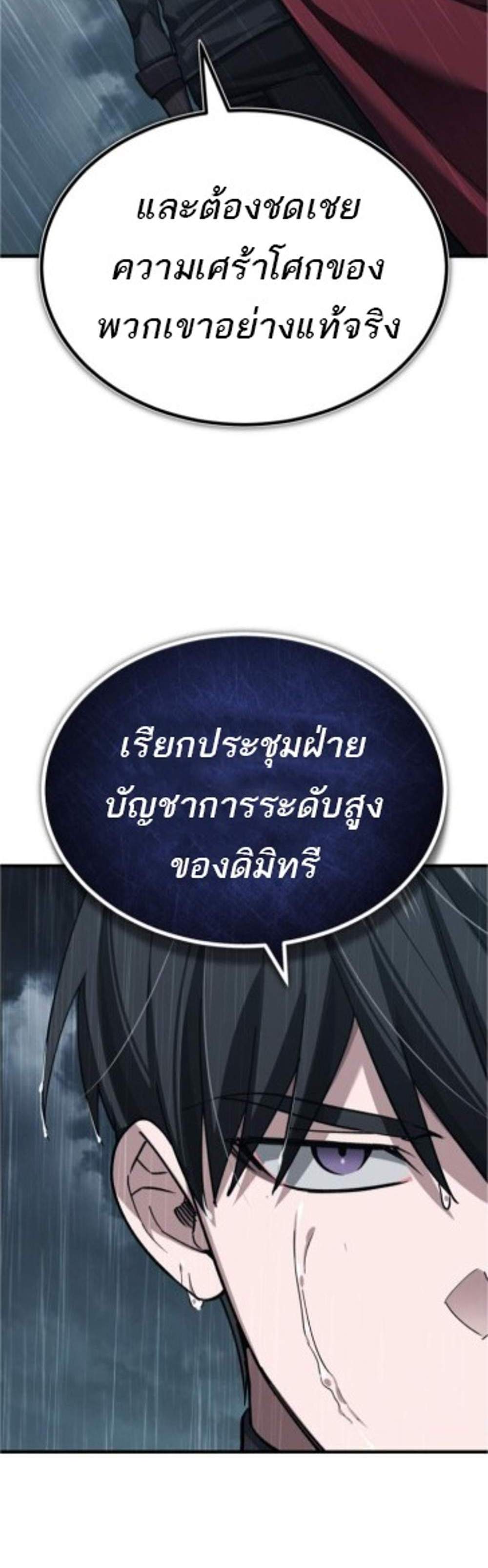 The Heavenly Demon Can’t Live a Normal Life มารสวรรค์จะมีชีวิตธรรมดาไม่ได้หรอก แปลไทย