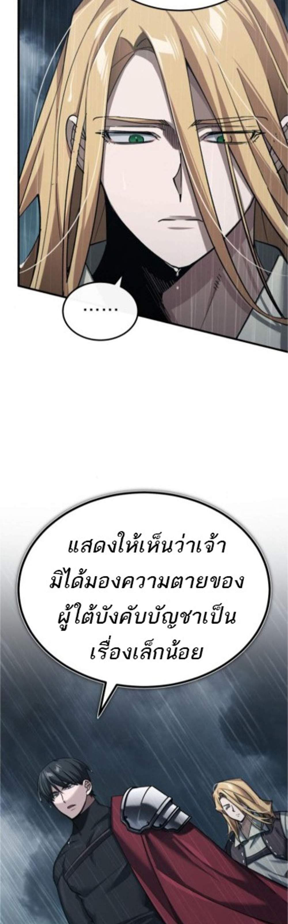 The Heavenly Demon Can’t Live a Normal Life มารสวรรค์จะมีชีวิตธรรมดาไม่ได้หรอก แปลไทย