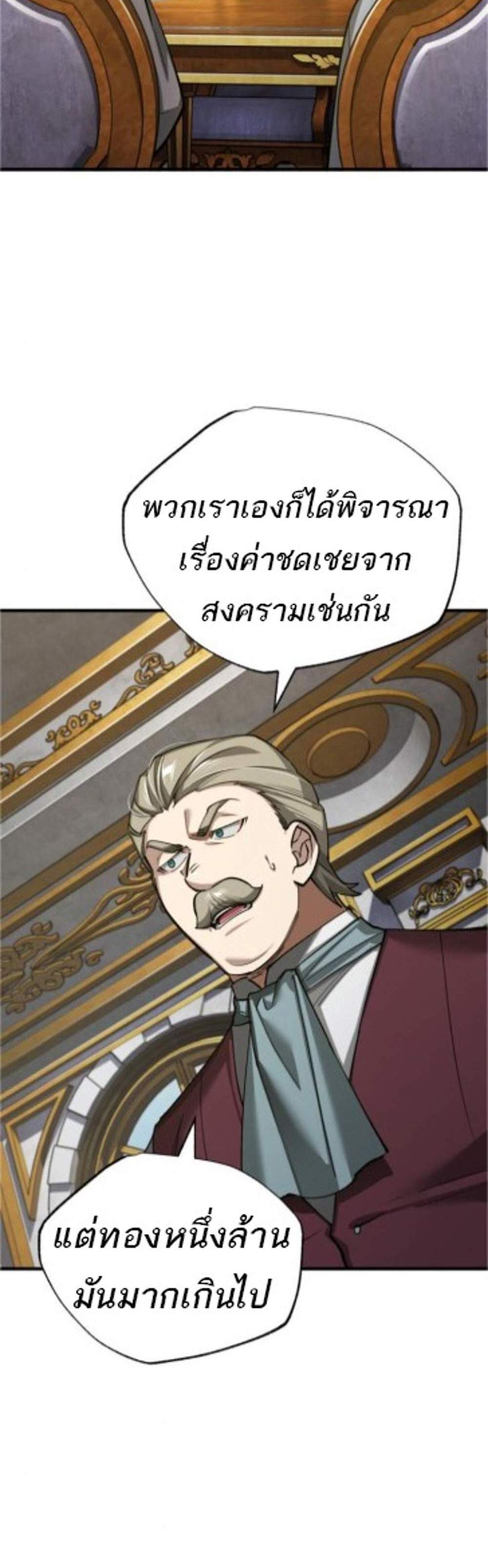 The Heavenly Demon Can’t Live a Normal Life มารสวรรค์จะมีชีวิตธรรมดาไม่ได้หรอก แปลไทย