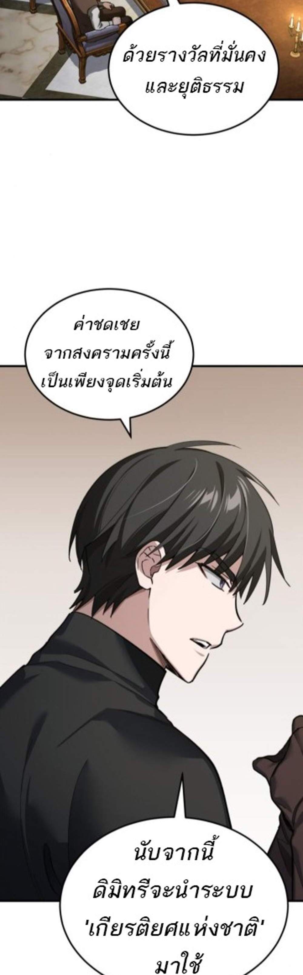 The Heavenly Demon Can’t Live a Normal Life มารสวรรค์จะมีชีวิตธรรมดาไม่ได้หรอก แปลไทย