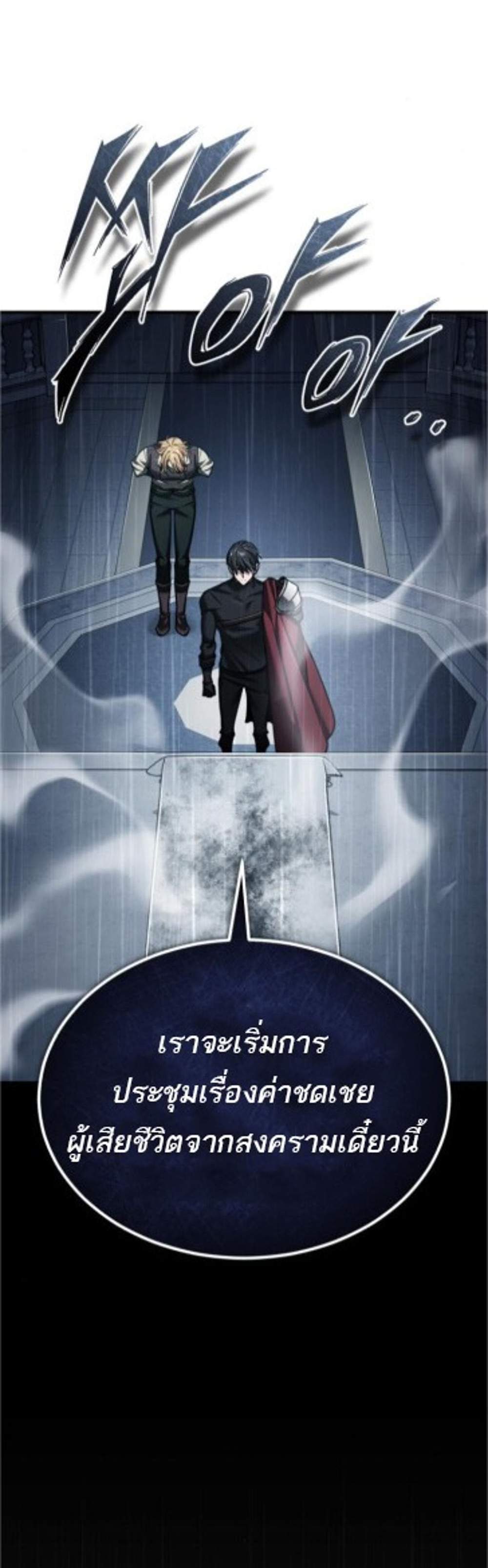 The Heavenly Demon Can’t Live a Normal Life มารสวรรค์จะมีชีวิตธรรมดาไม่ได้หรอก แปลไทย