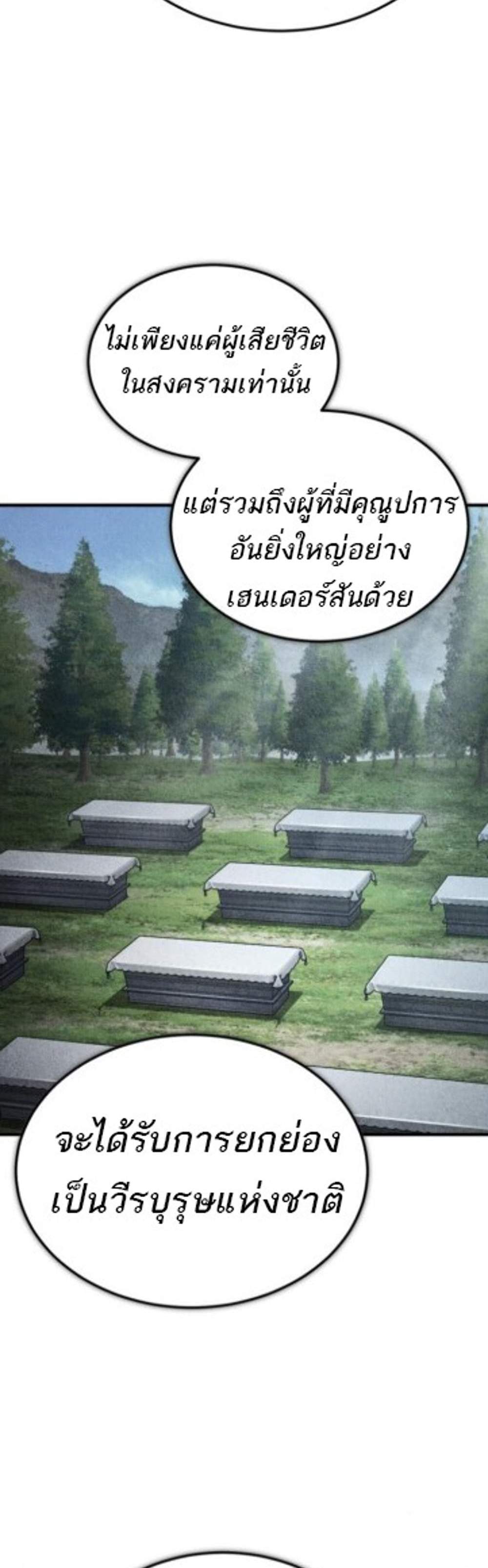 The Heavenly Demon Can’t Live a Normal Life มารสวรรค์จะมีชีวิตธรรมดาไม่ได้หรอก แปลไทย