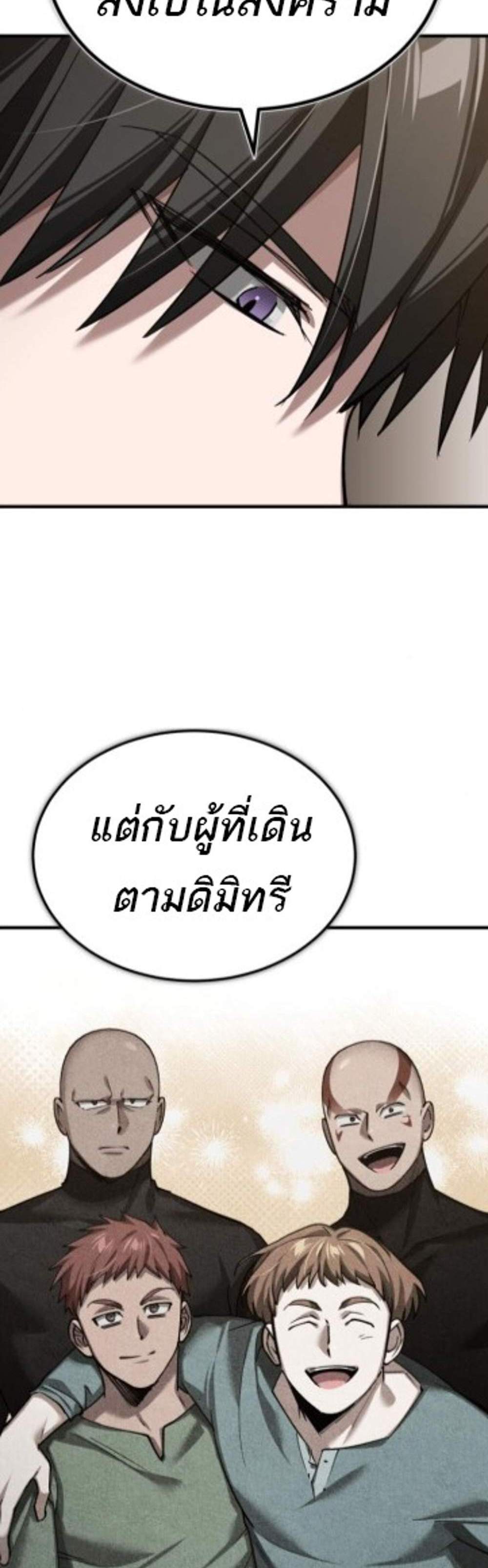 The Heavenly Demon Can’t Live a Normal Life มารสวรรค์จะมีชีวิตธรรมดาไม่ได้หรอก แปลไทย