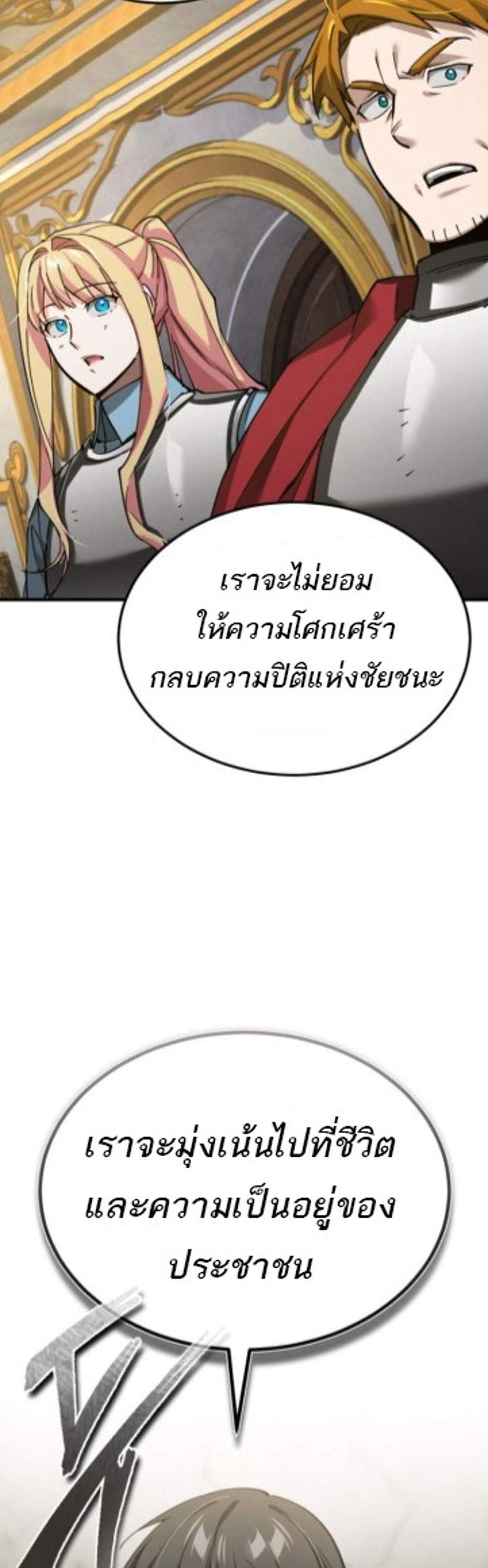 The Heavenly Demon Can’t Live a Normal Life มารสวรรค์จะมีชีวิตธรรมดาไม่ได้หรอก แปลไทย