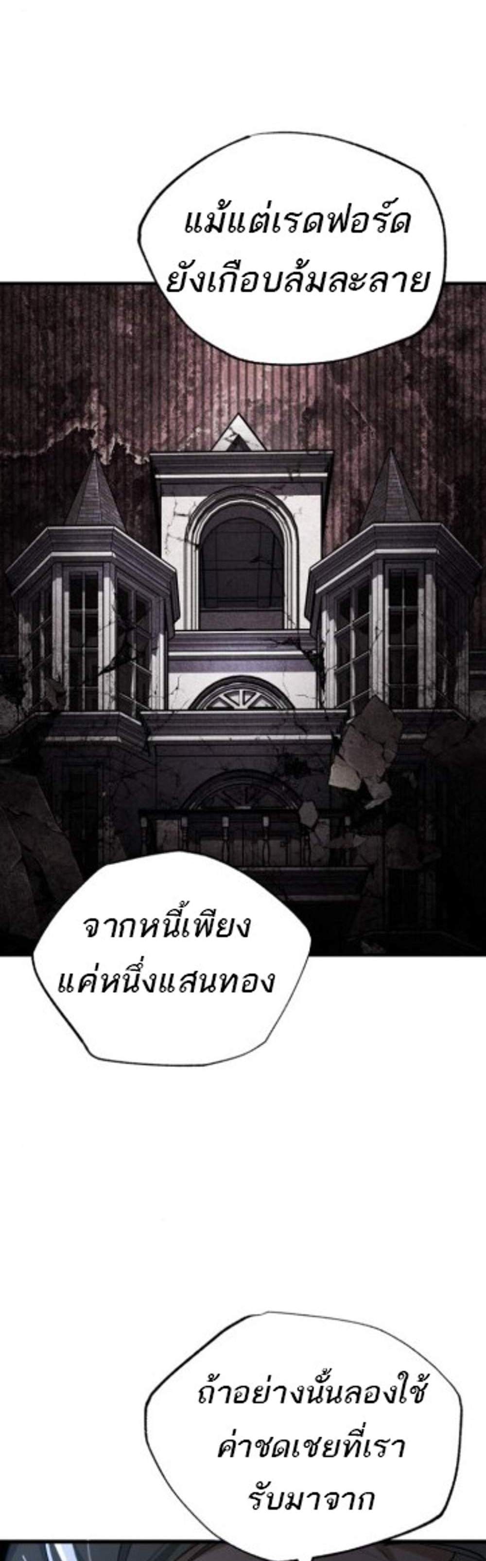The Heavenly Demon Can’t Live a Normal Life มารสวรรค์จะมีชีวิตธรรมดาไม่ได้หรอก แปลไทย