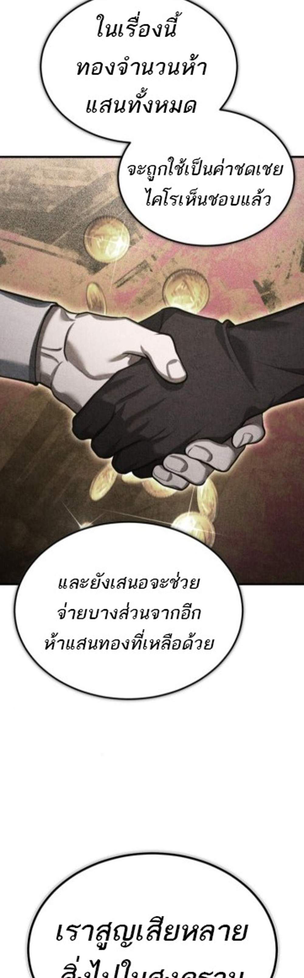 The Heavenly Demon Can’t Live a Normal Life มารสวรรค์จะมีชีวิตธรรมดาไม่ได้หรอก แปลไทย
