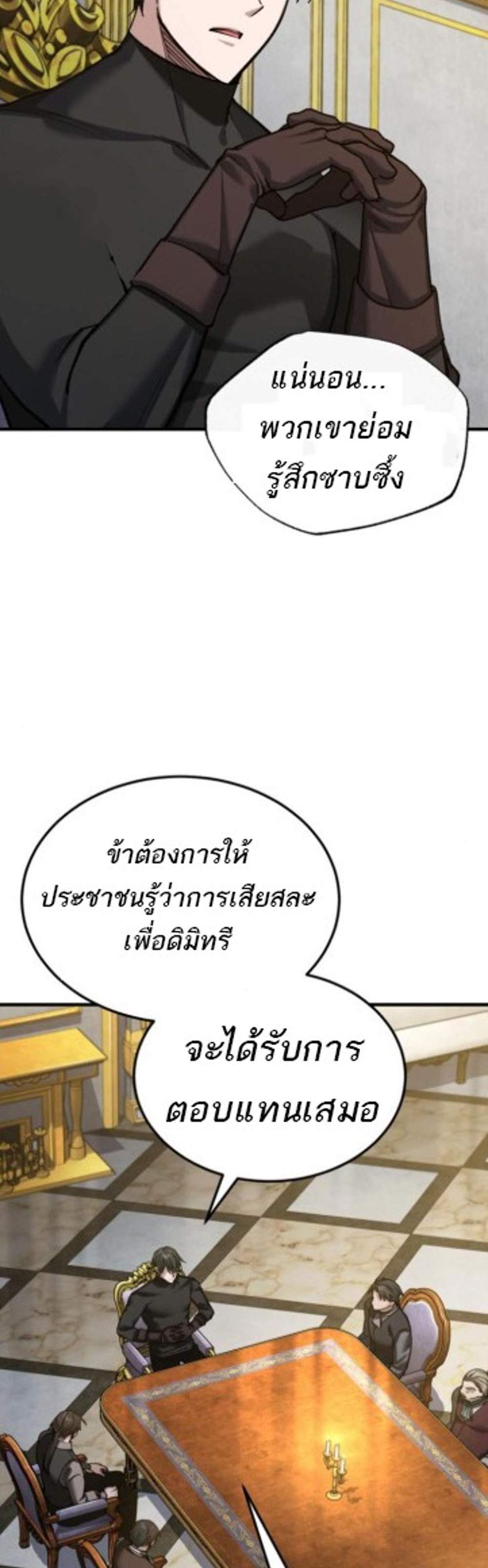 The Heavenly Demon Can’t Live a Normal Life มารสวรรค์จะมีชีวิตธรรมดาไม่ได้หรอก แปลไทย
