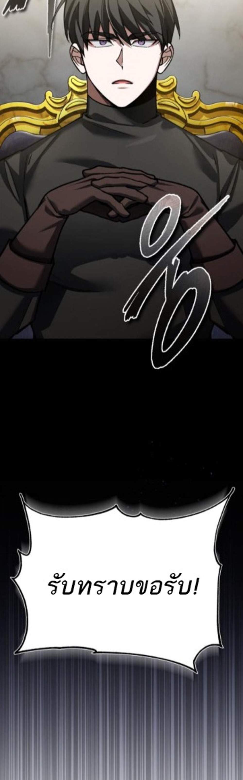 The Heavenly Demon Can’t Live a Normal Life มารสวรรค์จะมีชีวิตธรรมดาไม่ได้หรอก แปลไทย