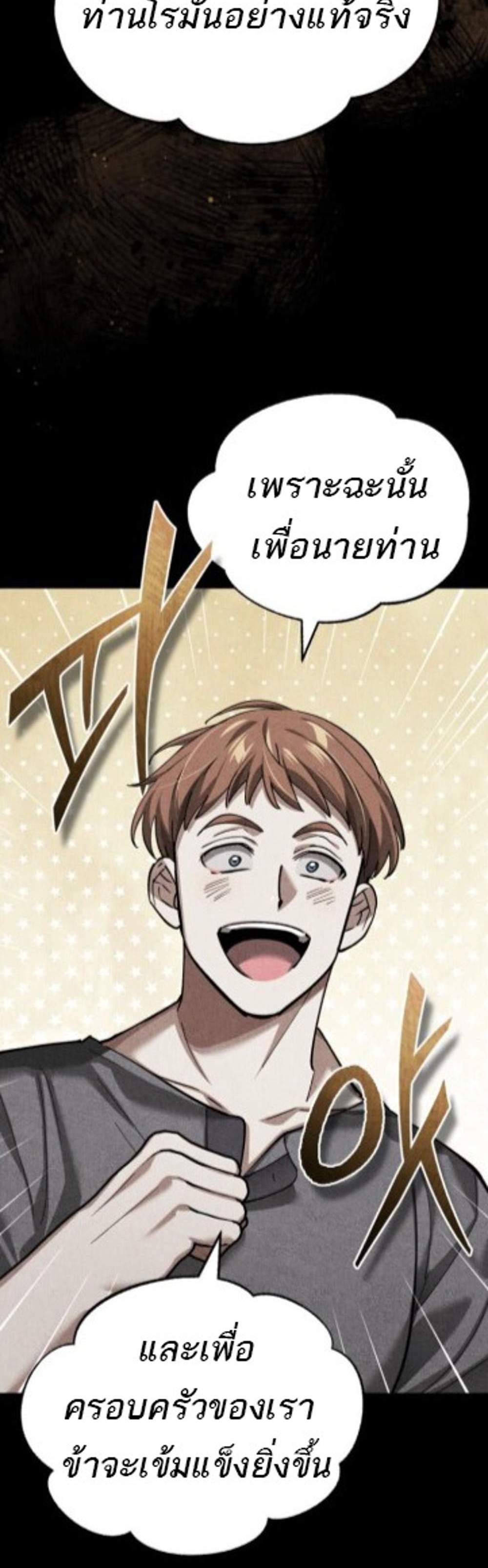 The Heavenly Demon Can’t Live a Normal Life มารสวรรค์จะมีชีวิตธรรมดาไม่ได้หรอก แปลไทย