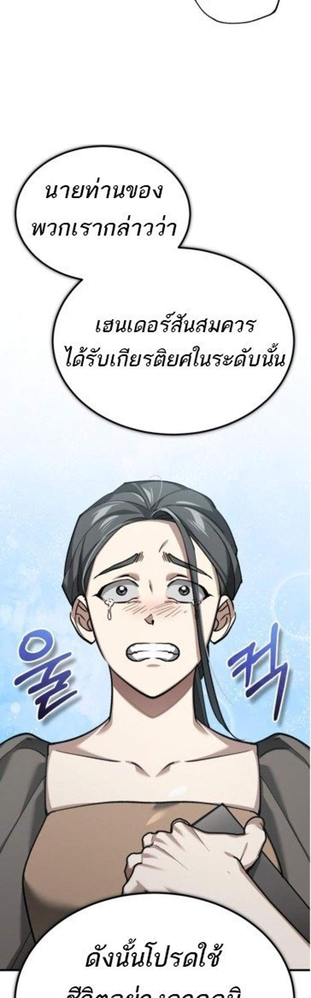 The Heavenly Demon Can’t Live a Normal Life มารสวรรค์จะมีชีวิตธรรมดาไม่ได้หรอก แปลไทย