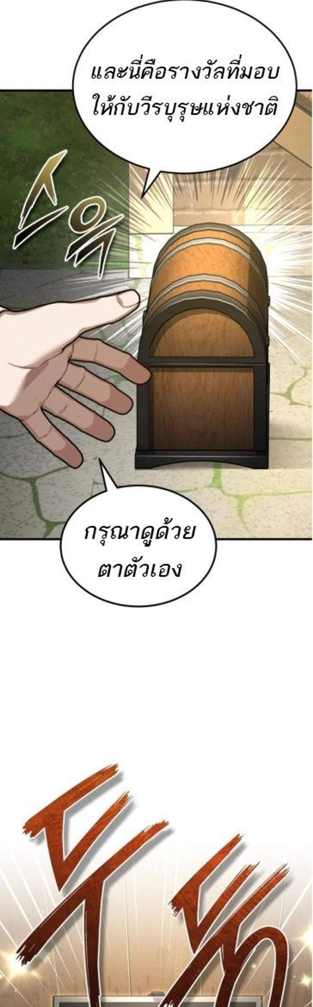 The Heavenly Demon Can’t Live a Normal Life มารสวรรค์จะมีชีวิตธรรมดาไม่ได้หรอก แปลไทย