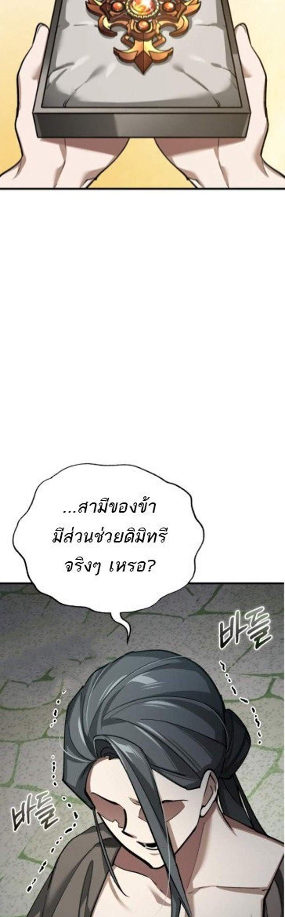The Heavenly Demon Can’t Live a Normal Life มารสวรรค์จะมีชีวิตธรรมดาไม่ได้หรอก แปลไทย