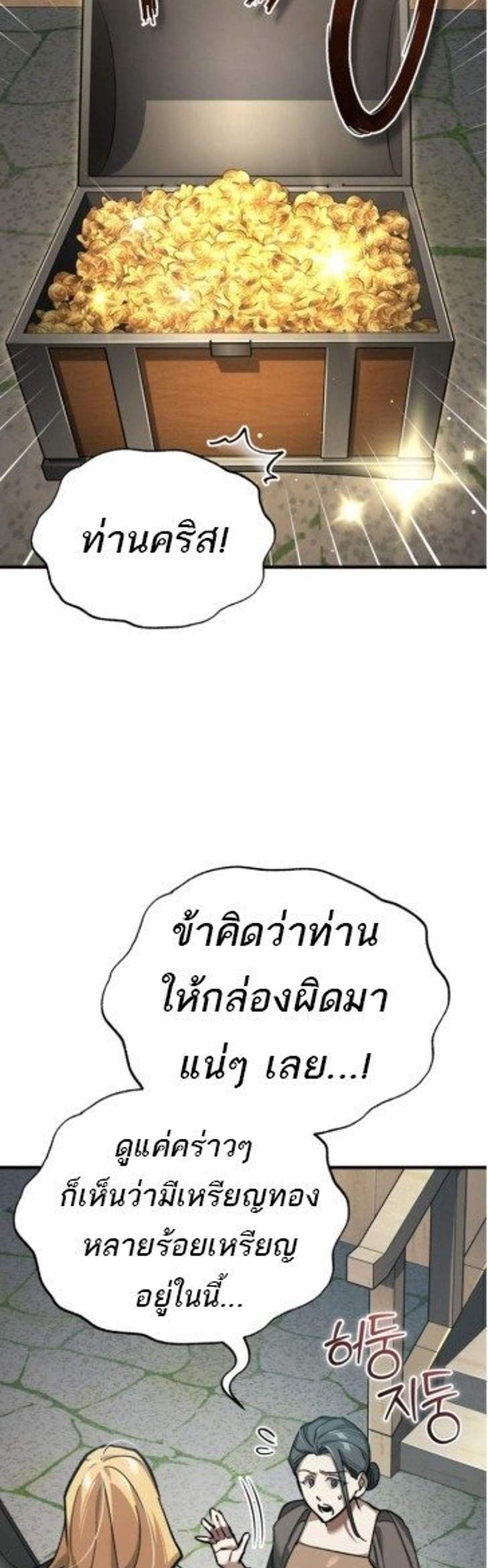 The Heavenly Demon Can’t Live a Normal Life มารสวรรค์จะมีชีวิตธรรมดาไม่ได้หรอก แปลไทย