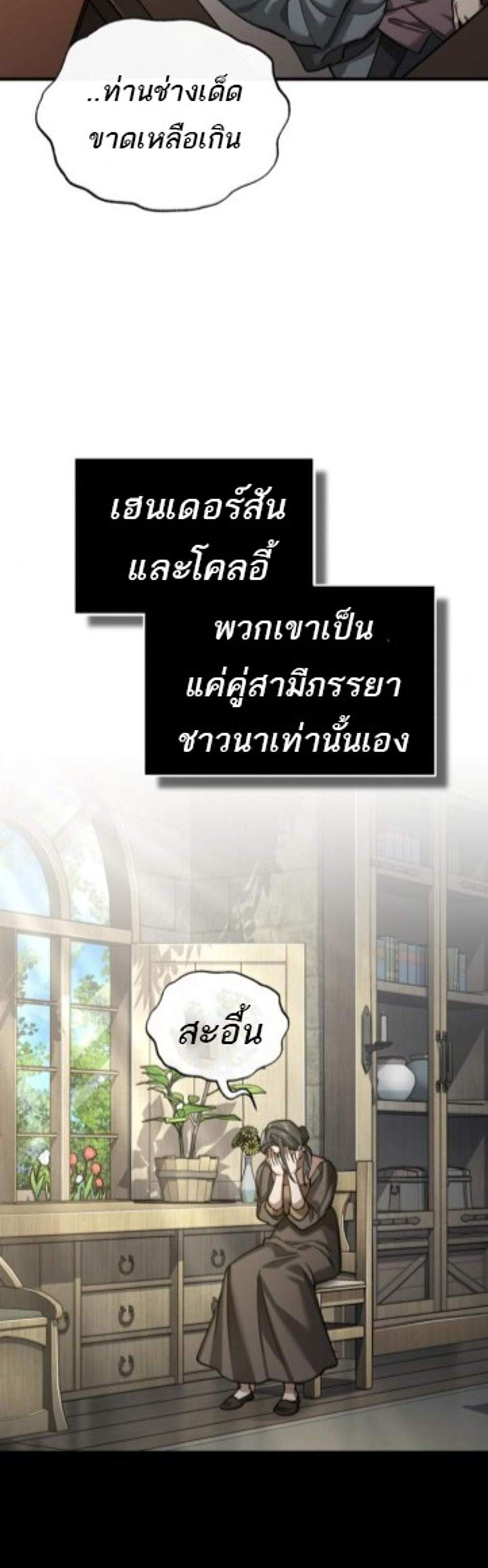 The Heavenly Demon Can’t Live a Normal Life มารสวรรค์จะมีชีวิตธรรมดาไม่ได้หรอก แปลไทย