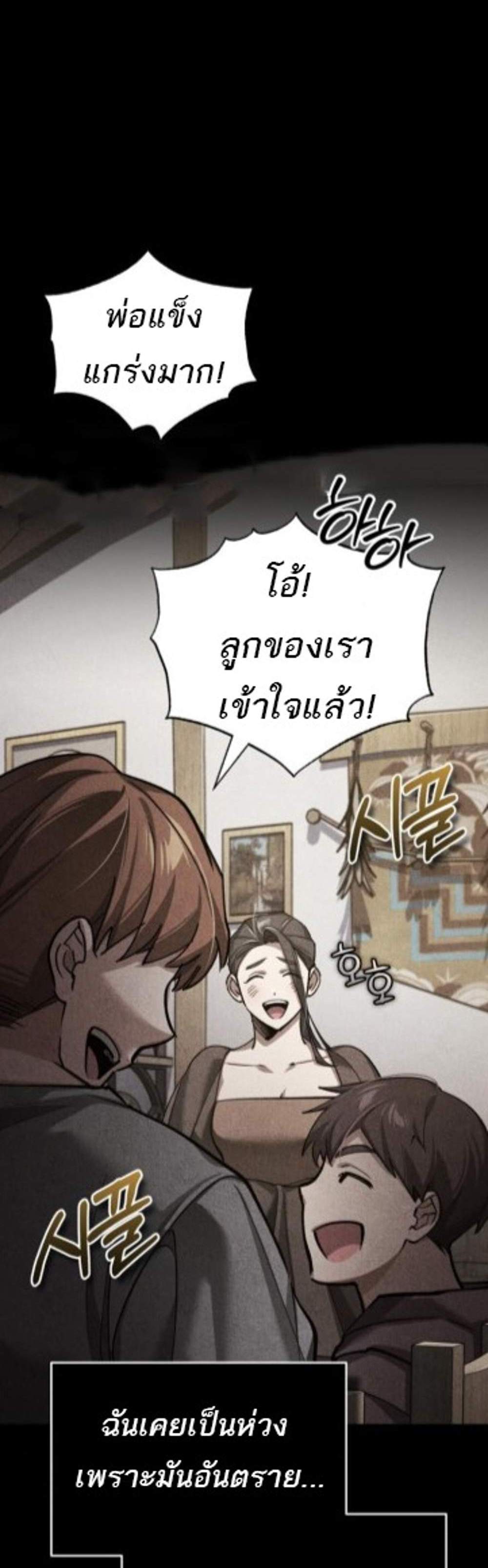 The Heavenly Demon Can’t Live a Normal Life มารสวรรค์จะมีชีวิตธรรมดาไม่ได้หรอก แปลไทย