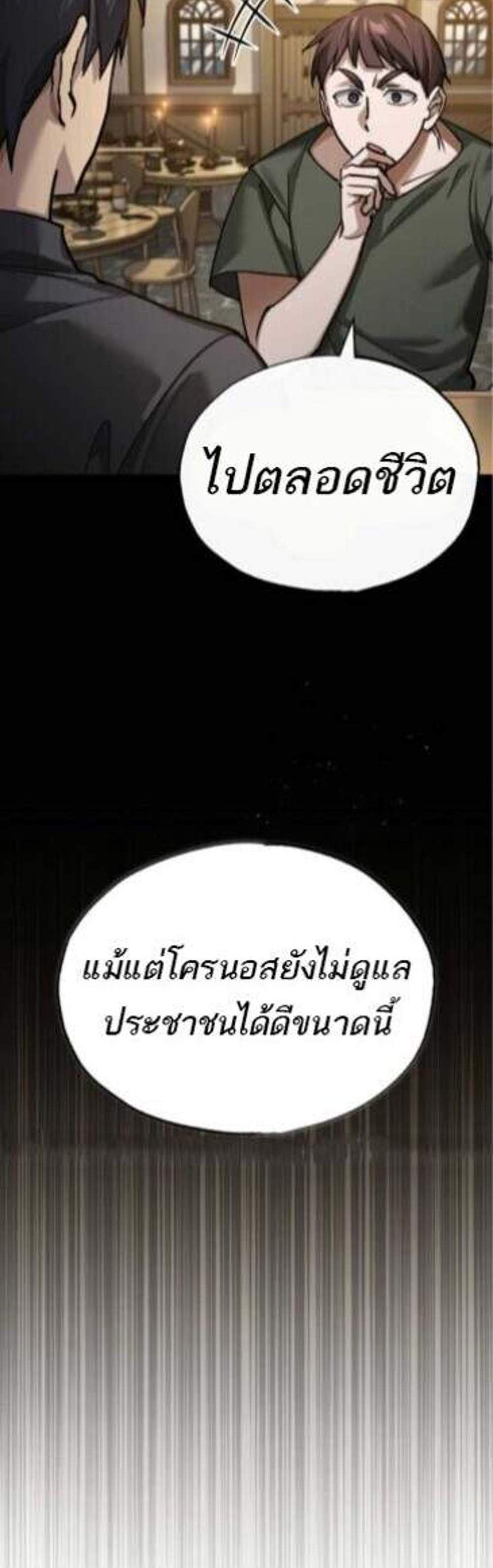 The Heavenly Demon Can’t Live a Normal Life มารสวรรค์จะมีชีวิตธรรมดาไม่ได้หรอก แปลไทย