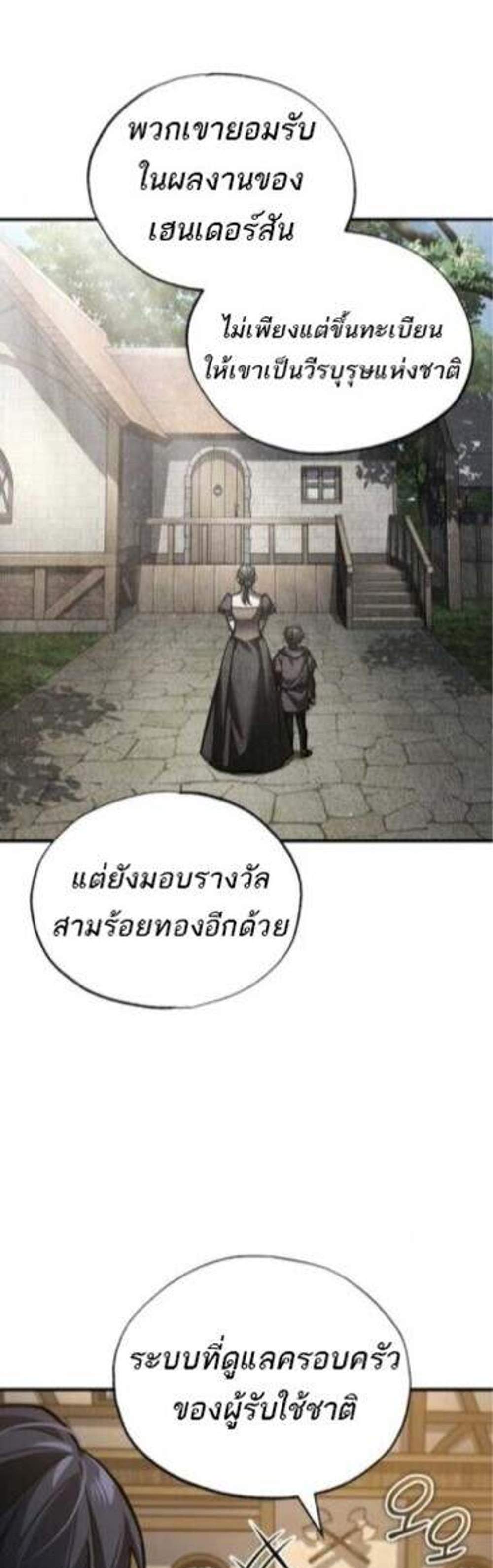 The Heavenly Demon Can’t Live a Normal Life มารสวรรค์จะมีชีวิตธรรมดาไม่ได้หรอก แปลไทย
