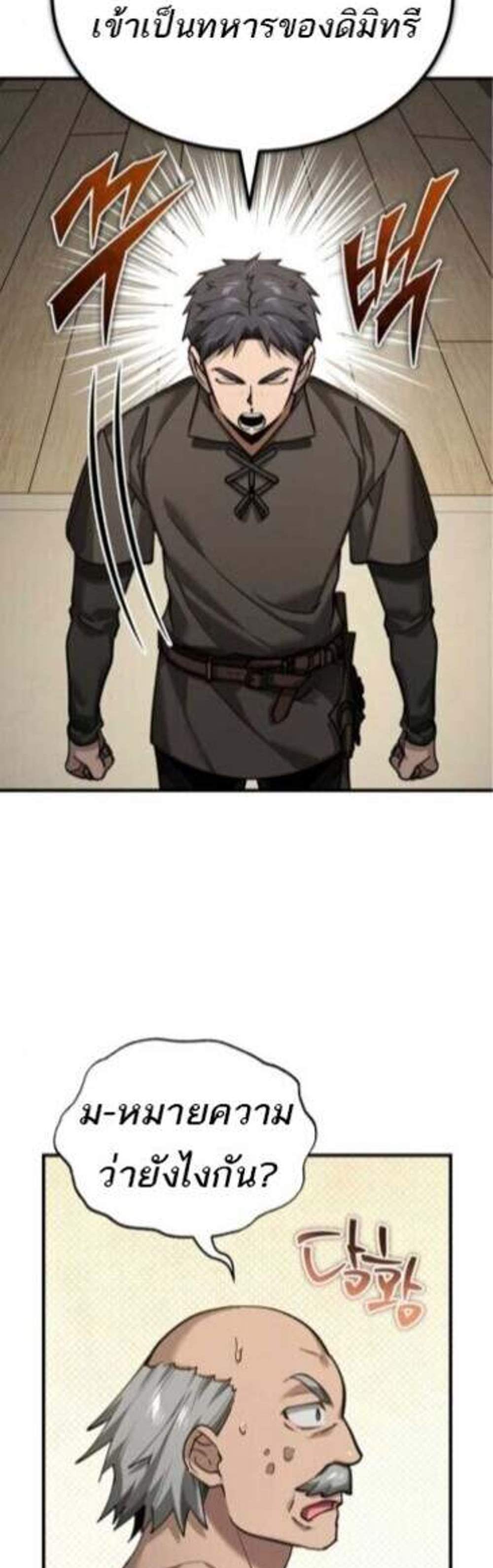 The Heavenly Demon Can’t Live a Normal Life มารสวรรค์จะมีชีวิตธรรมดาไม่ได้หรอก แปลไทย