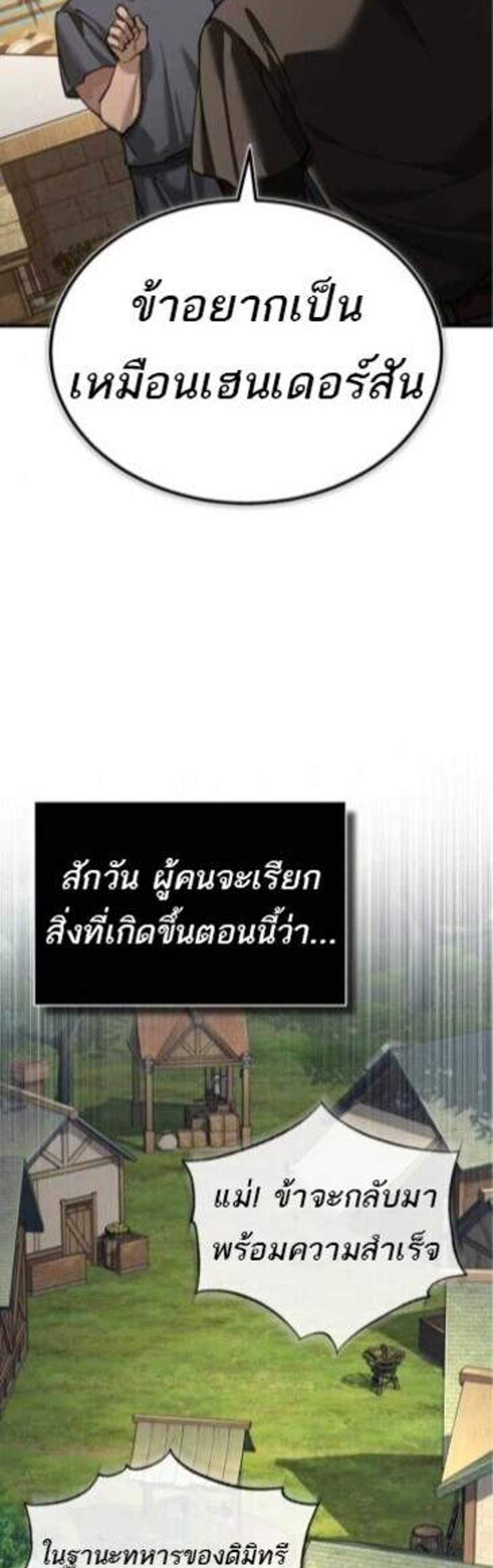 The Heavenly Demon Can’t Live a Normal Life มารสวรรค์จะมีชีวิตธรรมดาไม่ได้หรอก แปลไทย